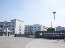 中正鍋爐_齊莊中正，知行天下